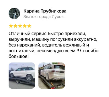 Отзыв