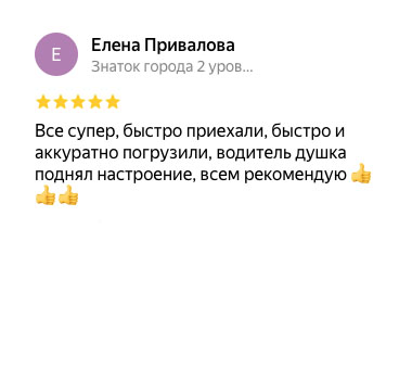 Отзыв