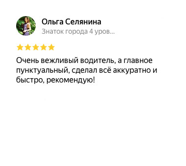 Отзыв