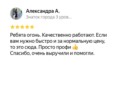 Отзыв