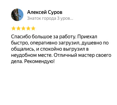 Отзыв