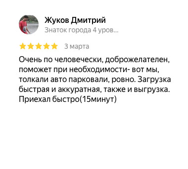 Отзыв