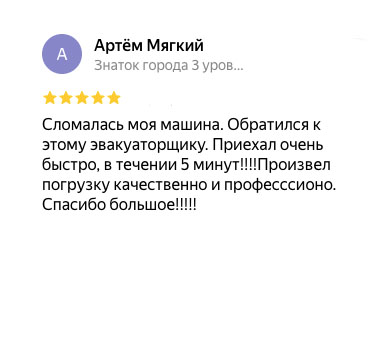 Отзыв